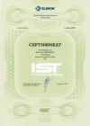 Сертификат Госстандарта на лазерные картриджи Uniton