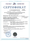 Сертификат Ростеста на лазерные картриджи NV Print