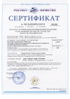 Сертификат Ростеста на лазерные картриджи Uniton ECO