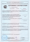 Сертификат Госстандарта на лазерные картриджи Uniton